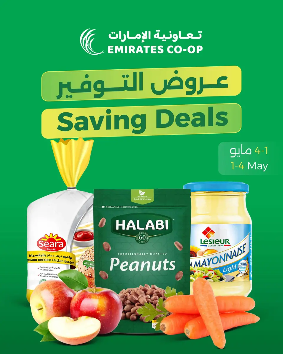 Ofertas de Emirates Cooperative Society Emiratos Árabes Unidos de 1 a 4 mayo 2026 Ahorros - Emirates Cooperative Society - Emiratos Árabes Unidos - 1 mayo 2026 – 4 mayo 2026 - Página 1
