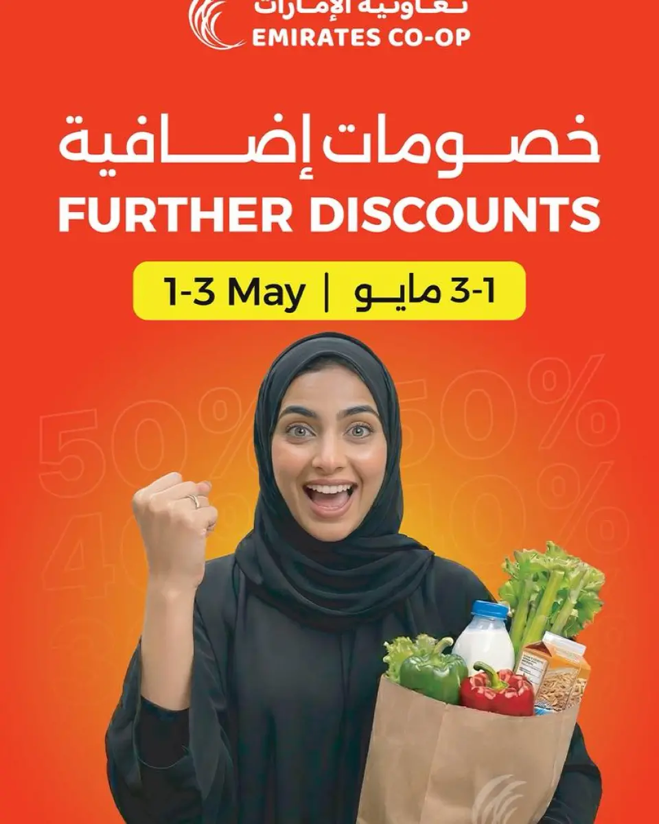 Ofertas de Emirates Cooperative Society Emiratos Árabes Unidos de 1 a 3 mayo 2026 Descuentos adicionales - Emirates Cooperative Society - Emiratos Árabes Unidos - 1 mayo 2026 – 3 mayo 2026 - Página 1