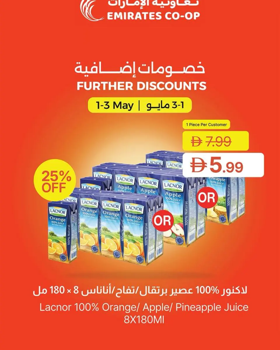 Ofertas de Emirates Cooperative Society Emiratos Árabes Unidos de 1 a 3 mayo 2026 Descuentos adicionales - Página 4