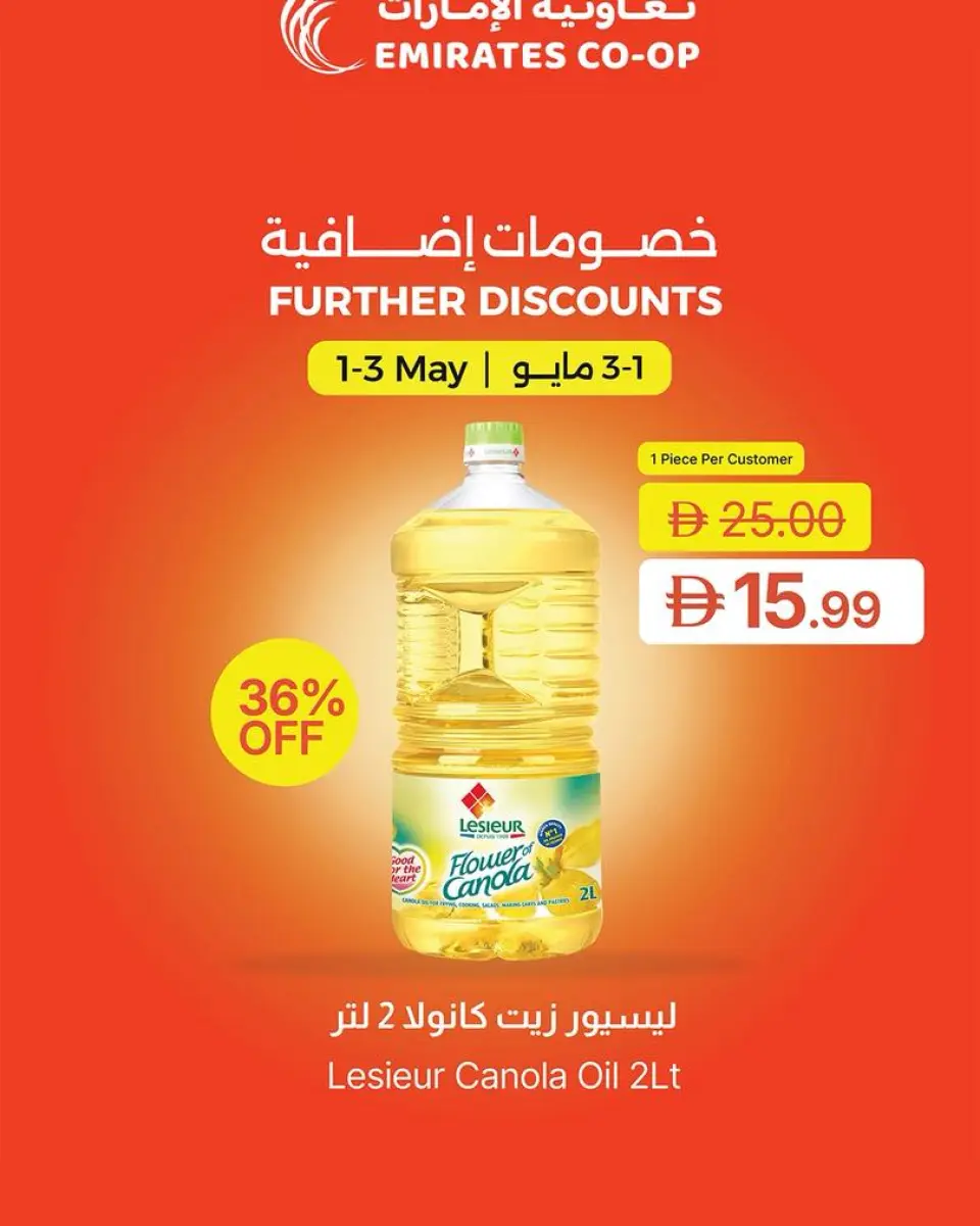Ofertas de Emirates Cooperative Society Emiratos Árabes Unidos de 1 a 3 mayo 2026 Descuentos adicionales - Página 6