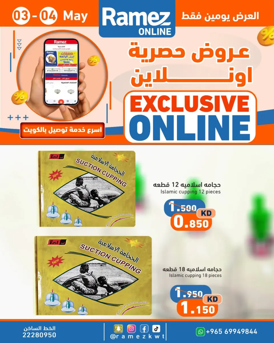 Ofertas de Mercados Ramez Kuwait de 3 a 4 mayo 2026 Ofertas exclusivas (online) - Página 3