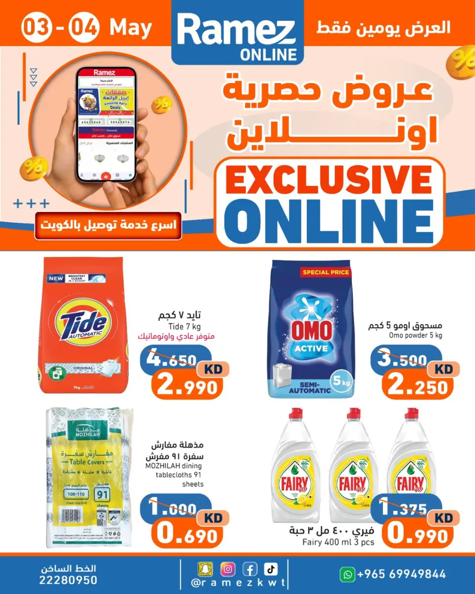 Ofertas de Mercados Ramez Kuwait de 3 a 4 mayo 2026 Ofertas exclusivas (online) - Página 2