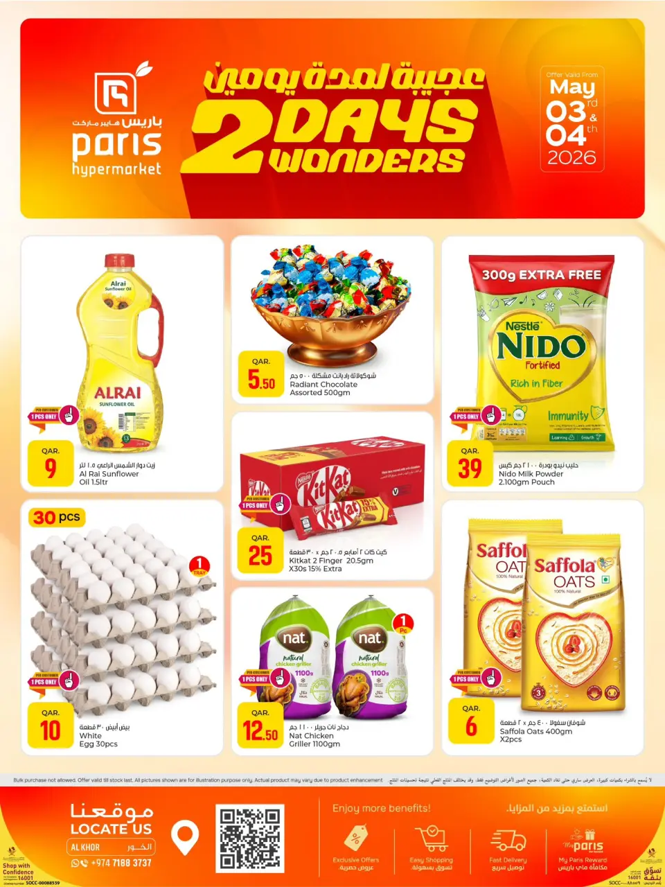 Offres Paris hypermarché Al Khor de 3 à 4 mai 2026 Merveilles pendant deux jours - Page 2