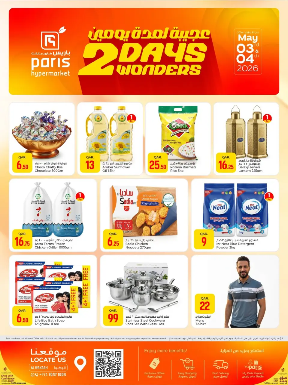 Offres Paris hypermarché Al Wakrah de 3 à 4 mai 2026 Merveilles pendant deux jours - Page 2