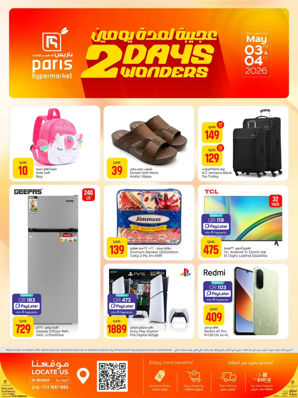 Offres Paris hypermarché Al Wakrah de 3 à 4 mai 2026 Merveilles pendant deux jours - Page 1