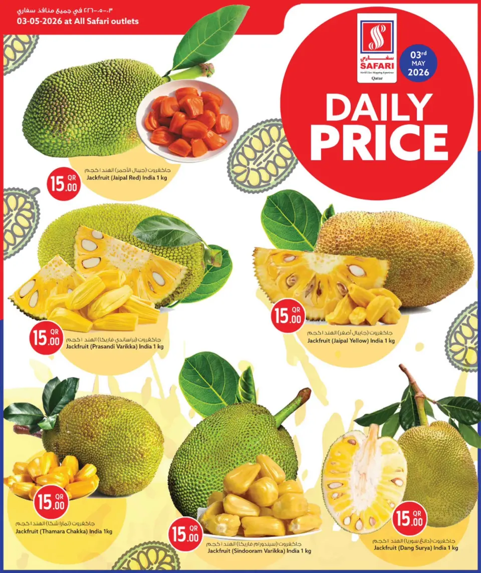 Safari hypermarket Qatar offers Sunday 3 May 2026 Daily prices - Safari hypermarket - Qatar - 3 May 2026 – 3 May 2026 - Page 3