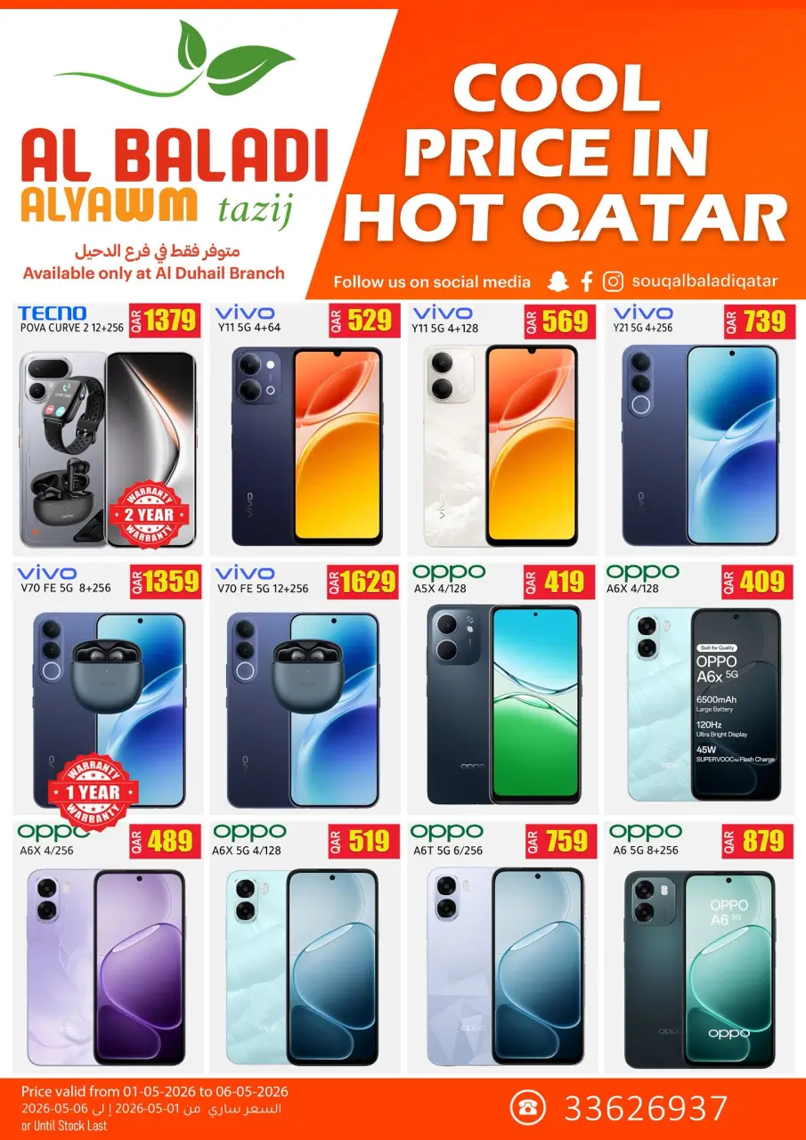 Offres Souq Al Baladi Qatar de 1 à 6 mai 2026 Prix ​​incroyables - Souq Al Baladi - Qatar - 1 mai 2026 – 6 mai 2026 - Page 1