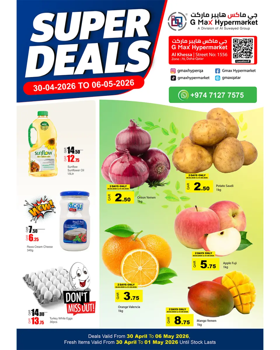 Ofertas de Hipermercado Gmax Katar de 30 abril a 6 mayo 2026 Super Ofertas - sucursal DE Kheesa - Hipermercado Gmax - Katar - 30 abril 2026 – 6 mayo 2026 - Página 1