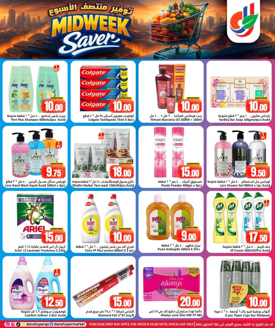 Offres Dana Hypermarchés Qatar de 3 à 5 mai 2026 Économiseur en milieu de semaine - Dana - Qatar - 3 mai 2026 – 5 mai 2026 - Page 6