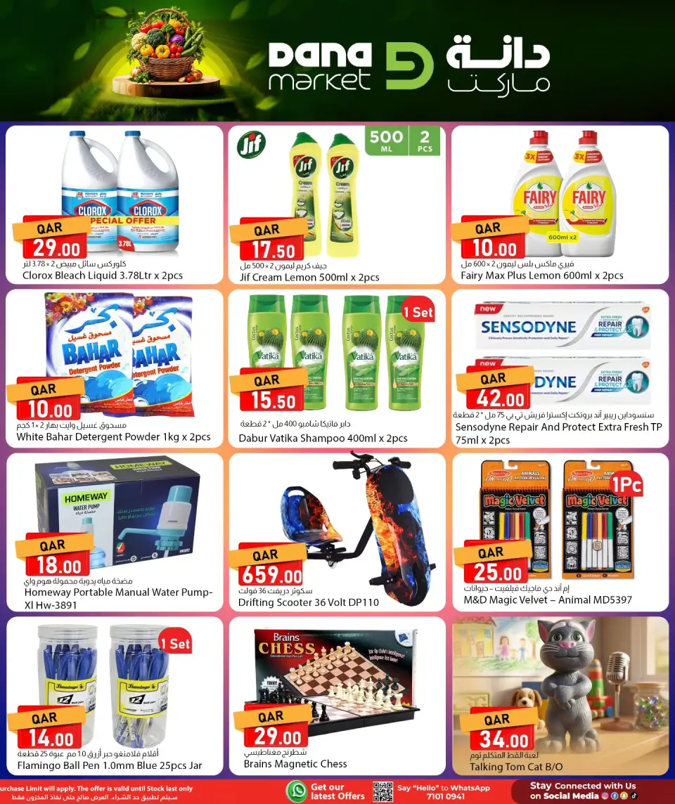 Offres Dana Qatar de 3 à 4 mai 2026 Offres fraîches - Dana - Qatar - 3 mai 2026 – 4 mai 2026 - Page 6