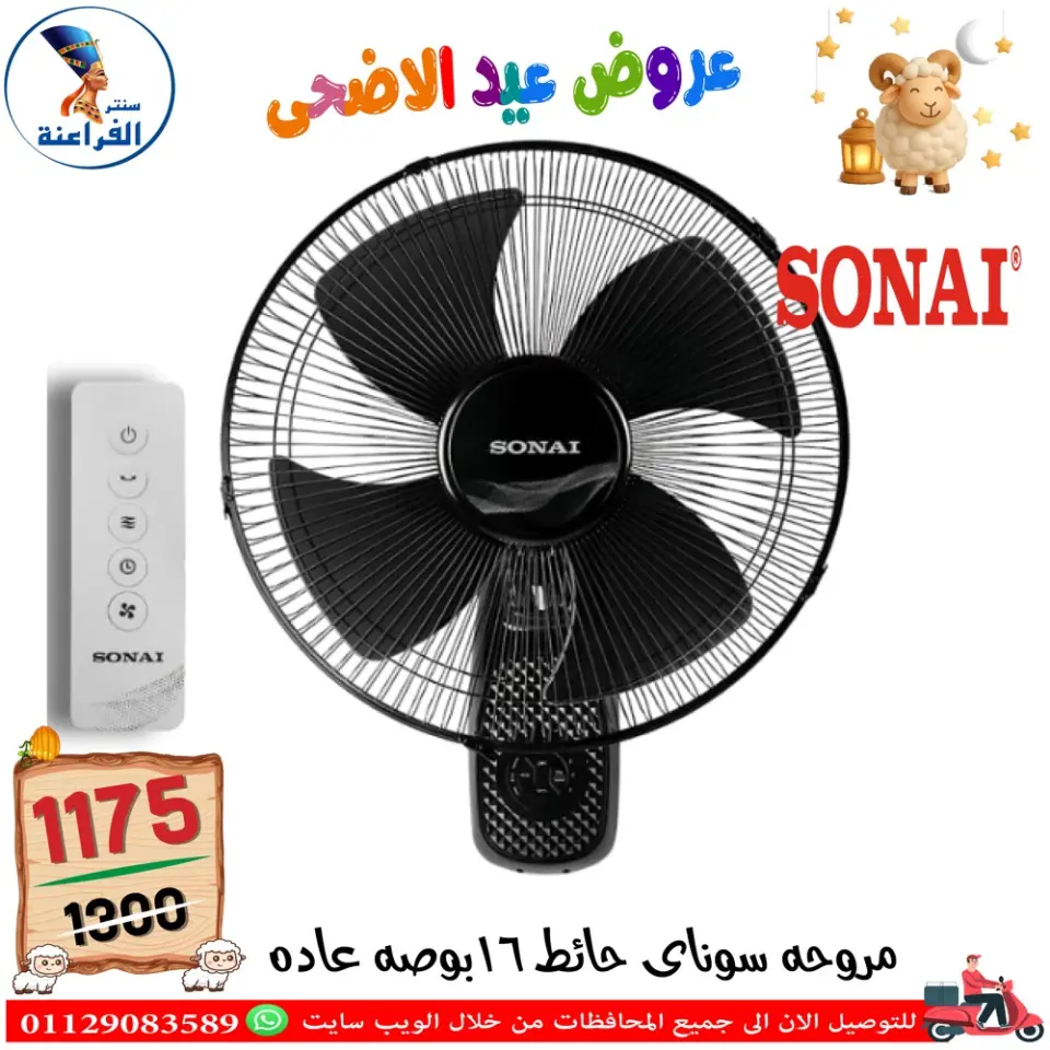 Far3ana Center Egypt offers from 30 April to 6 May 2026 Eid Al Adha offers - Page 64