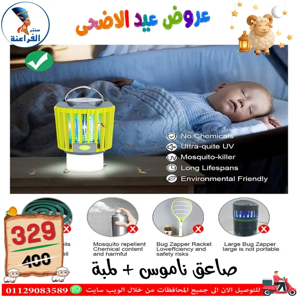 Far3ana Center Egypt offers from 30 April to 6 May 2026 Eid Al Adha offers - Page 98