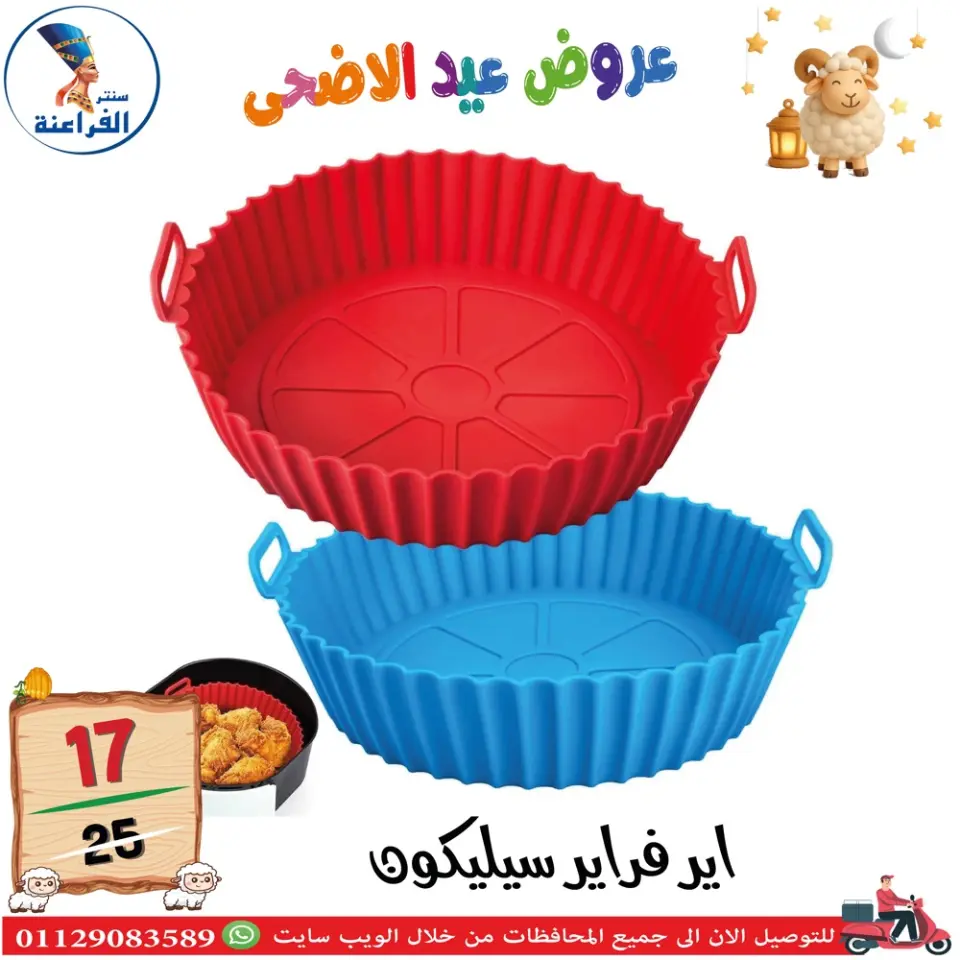 Far3ana Center Egypt offers from 30 April to 6 May 2026 Eid Al Adha offers - Page 36