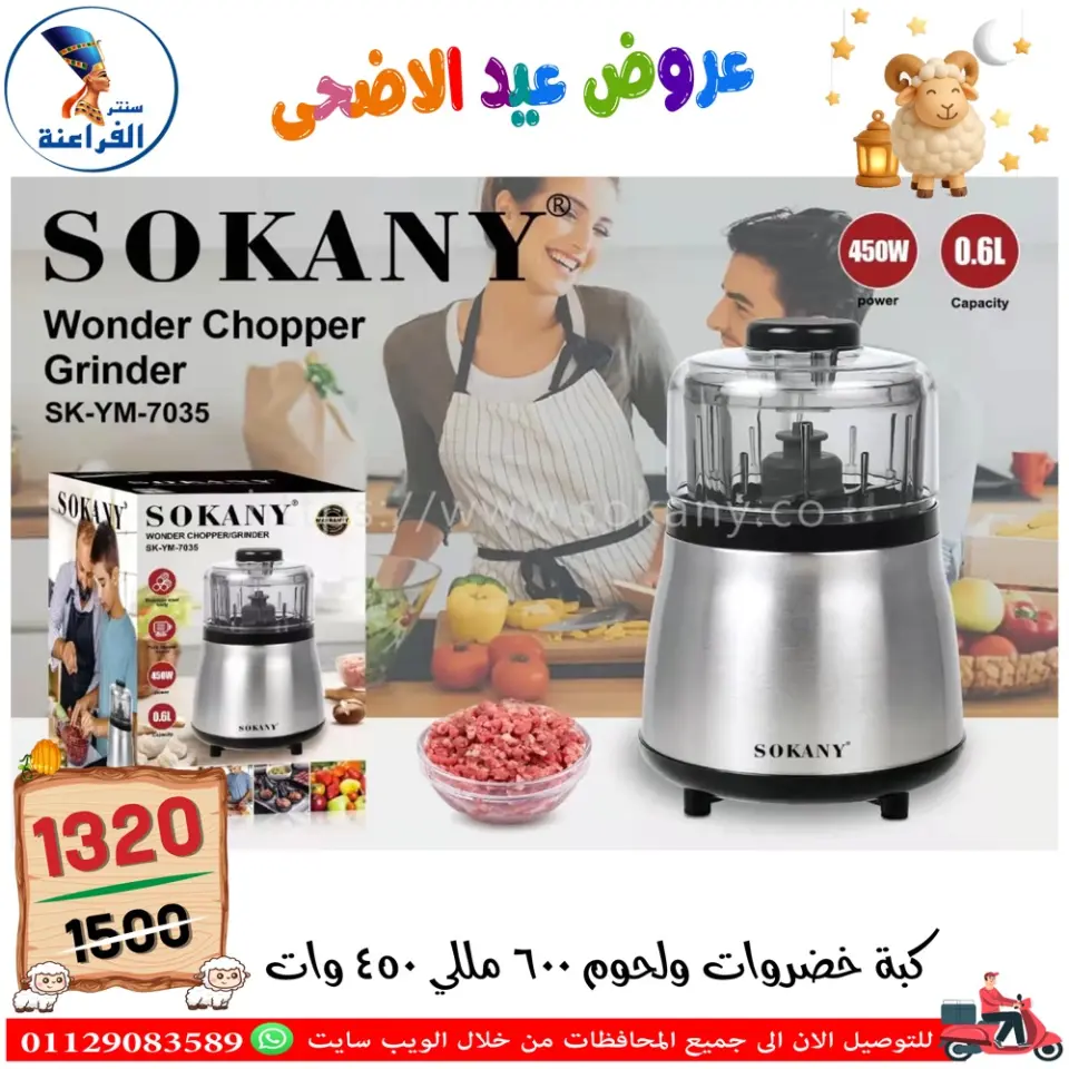 Far3ana Center Egypt offers from 30 April to 6 May 2026 Eid Al Adha offers - Page 56