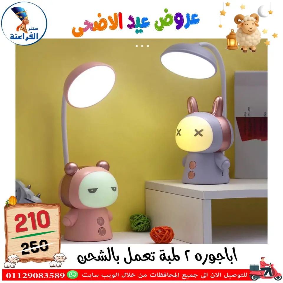 Far3ana Center Egypt offers from 30 April to 6 May 2026 Eid Al Adha offers - Page 118