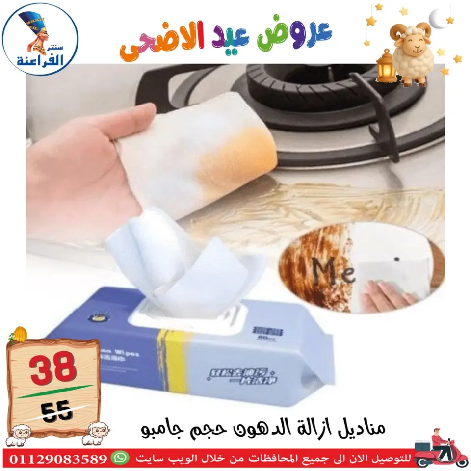Far3ana Center Egypt offers from 30 April to 6 May 2026 Eid Al Adha offers - Page 19