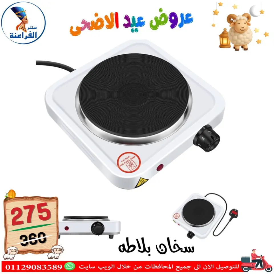 Far3ana Center Egypt offers from 30 April to 6 May 2026 Eid Al Adha offers - Page 62