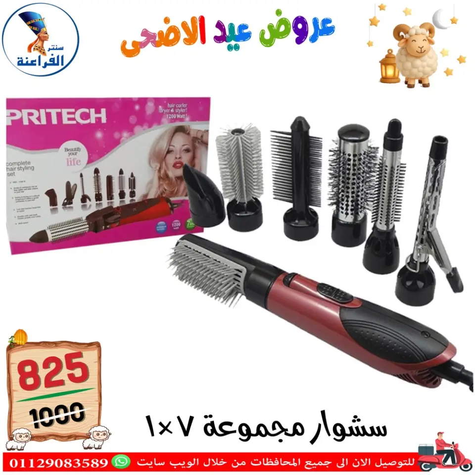Far3ana Center Egypt offers from 30 April to 6 May 2026 Eid Al Adha offers - Page 99