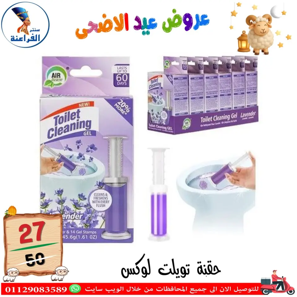 عروض سنتر الفراعنة مصر من ٣٠ أبريل حتى ٦ مايو ٢٠٢٦ عروض عيد الأضحى - سنتر الفراعنة - مصر - 30 ابريل 2026 – 6 مايو 2026 - صفحة 1