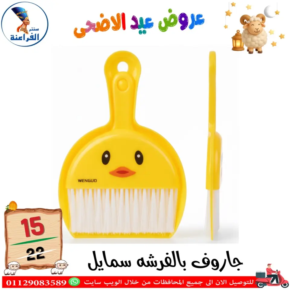 Far3ana Center Egypt offers from 30 April to 6 May 2026 Eid Al Adha offers - Page 37