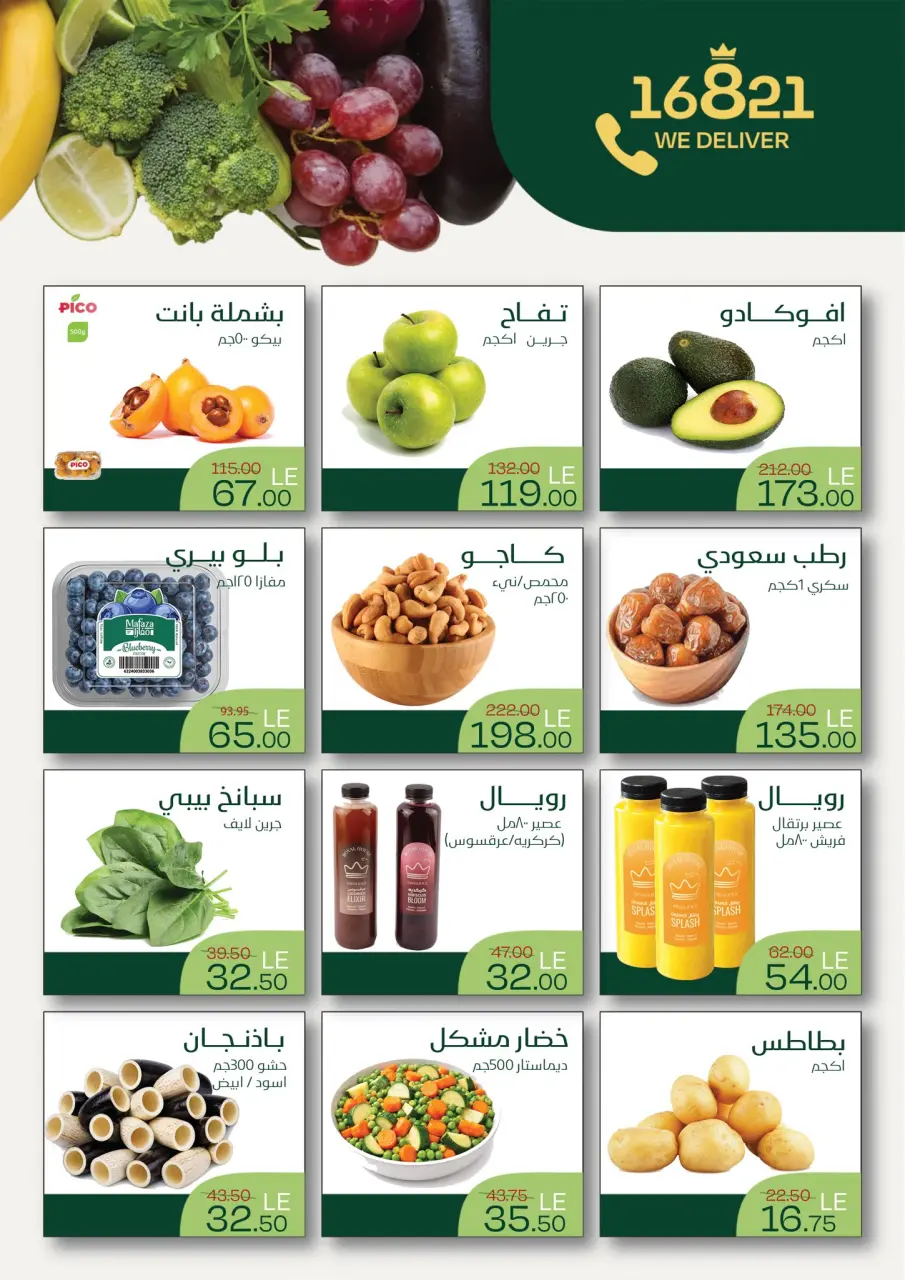 Royal House Egypt offers from 1 to 10 May 2026 Offers for Only 10 Days - Page 2