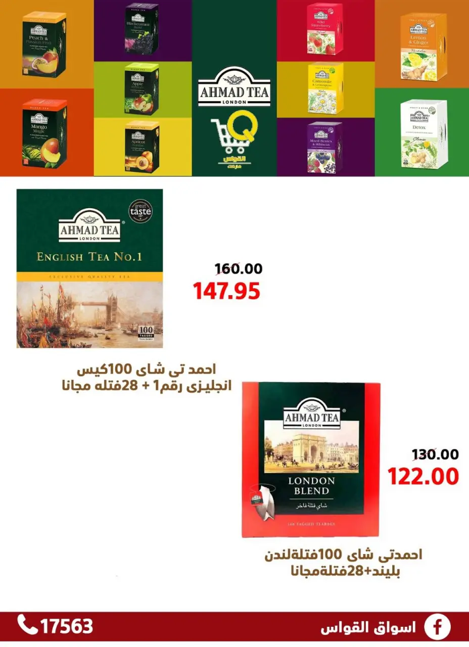 Al Kawas Markets Egypt offers from 30 April to 6 May 2026 Qawas Markets Magazine - Page 6