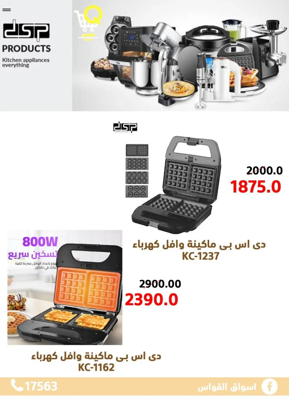 Al Kawas Markets Egypt offers from 30 April to 6 May 2026 Qawas Markets Magazine - Page 21