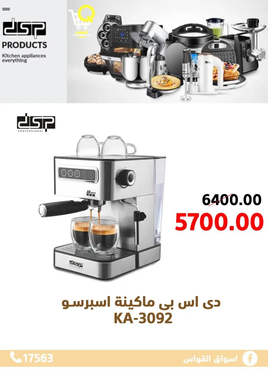 Al Kawas Markets Egypt offers from 30 April to 6 May 2026 Qawas Markets Magazine - Page 22