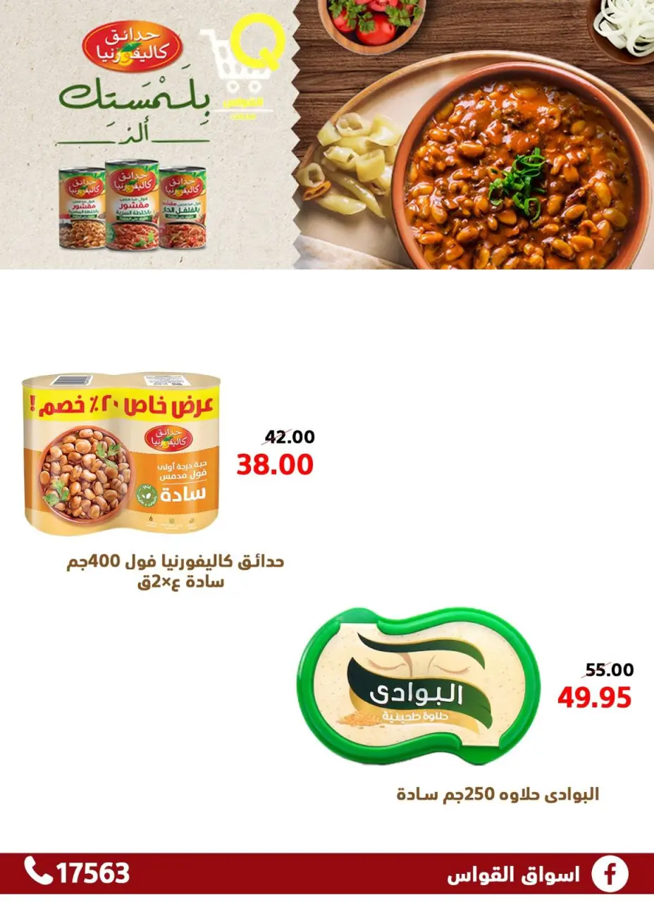 Al Kawas Markets Egypt offers from 30 April to 6 May 2026 Qawas Markets Magazine - Page 9