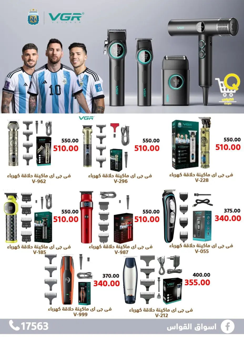 Al Kawas Markets Egypt offers from 30 April to 6 May 2026 Qawas Markets Magazine - Page 19