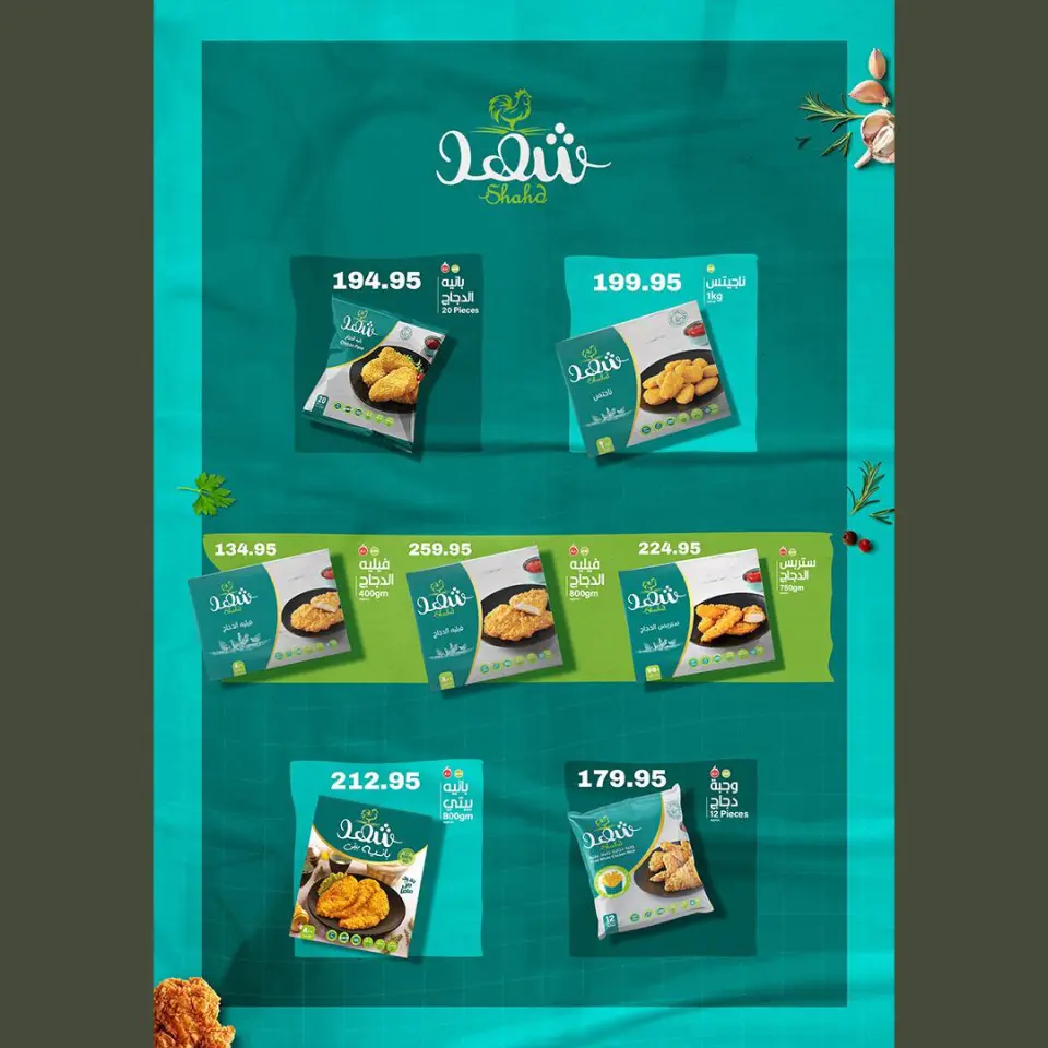 Abu Saleh market Egypt offers from 30 April to 9 May 2026 Summer offers - Page 9