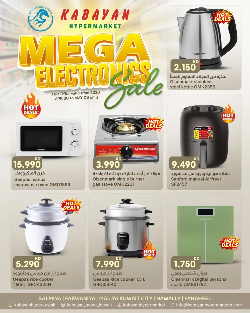 Kabayan Kuwait offers from 30 April to 6 May 2026 Mega Electronics Sale - Page 4