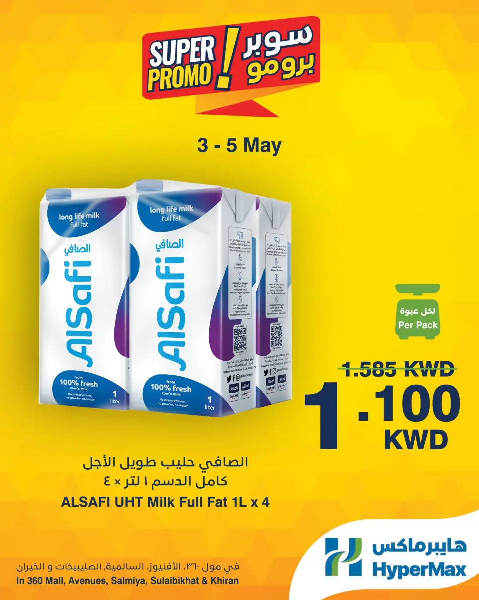 Offres HyperMax Koweït de 3 à 5 mai 2026 Offres Super Promo - Page 3