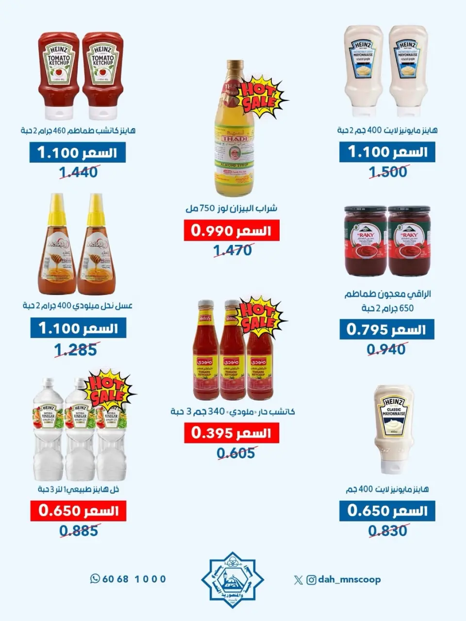 Offres Coopérative Dah & Mns Koweït de 3 à 7 mai 2026 Festival de mai - Page 30