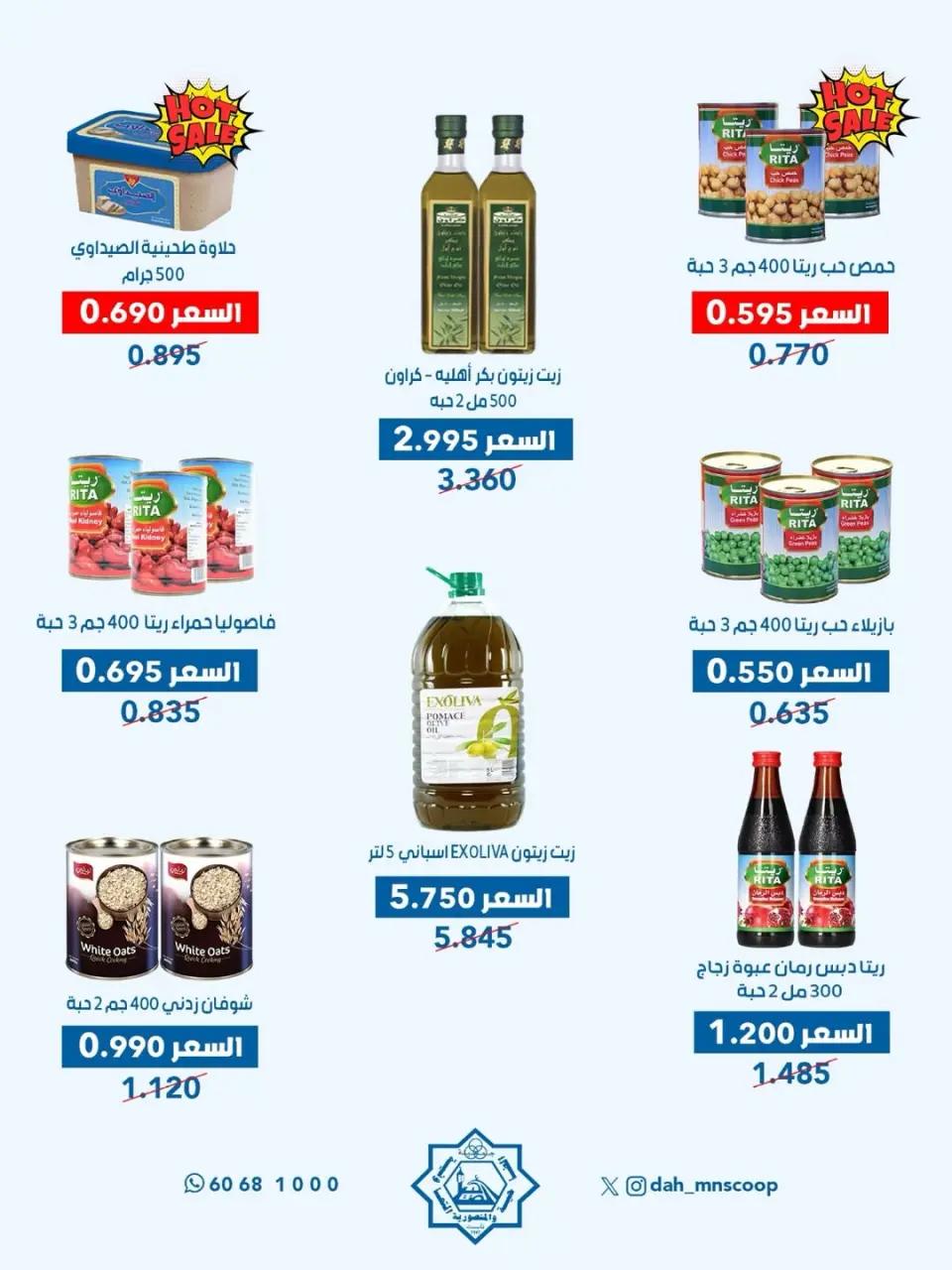 Offres Coopérative Dah & Mns Koweït de 3 à 7 mai 2026 Festival de mai - Page 20