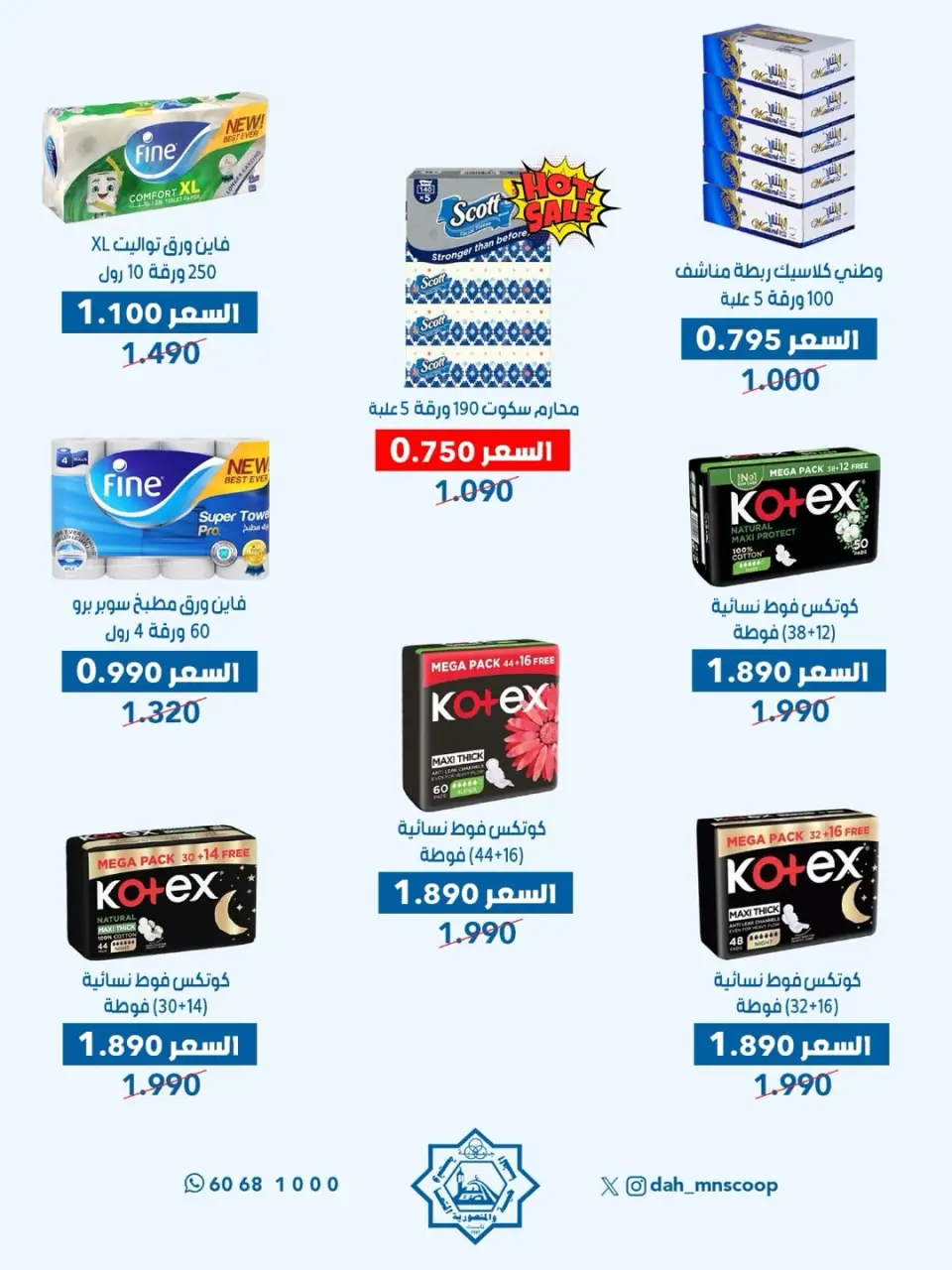 Offres Coopérative Dah & Mns Koweït de 3 à 7 mai 2026 Festival de mai - Page 42