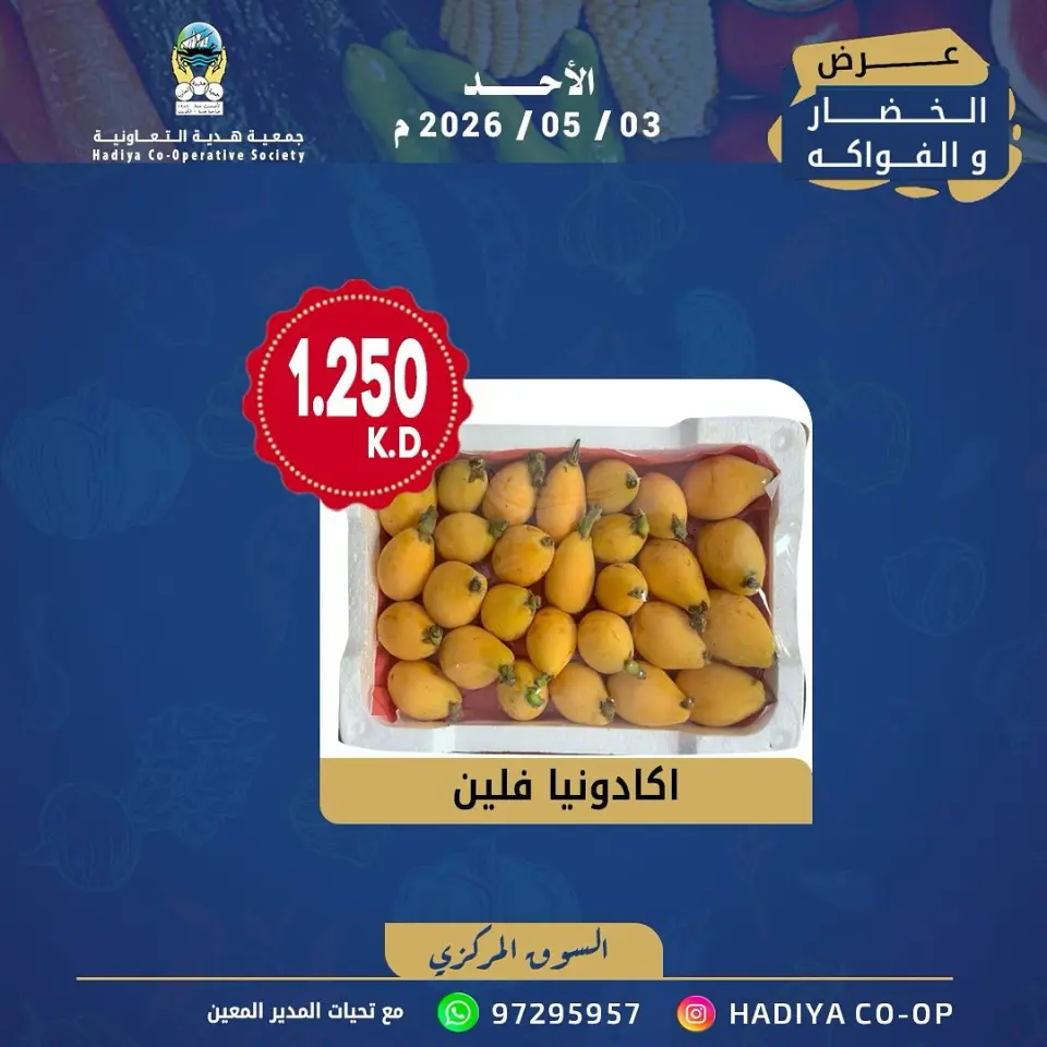 Ofertas de cooperativa Hadiya Kuwait domingo 3 mayo 2026 Oferta de frutas y verduras - Página 6