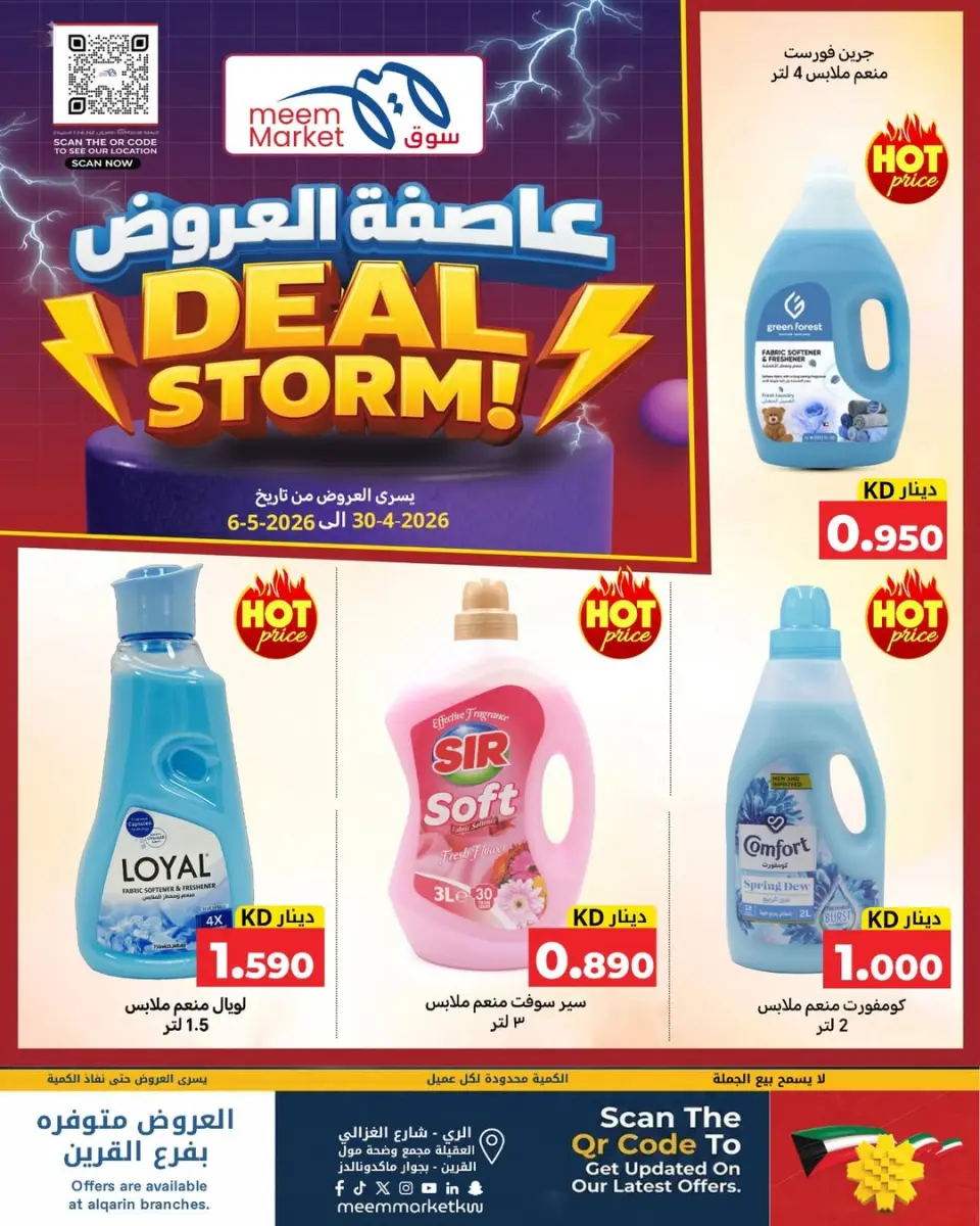 Meem Market Kuwait offers from 30 April to 6 May 2026 Deal Storm - Page 5