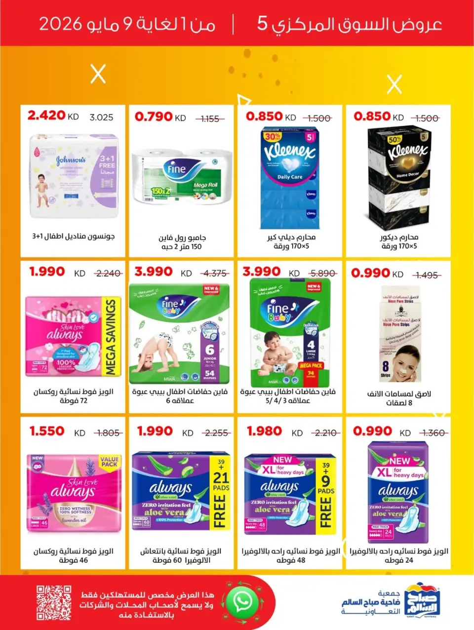 Ofertas de Cooperativa Sabah Al Salem de 1 a 9 mayo 2026 Ofertas Mercado Central 5 - Página 6