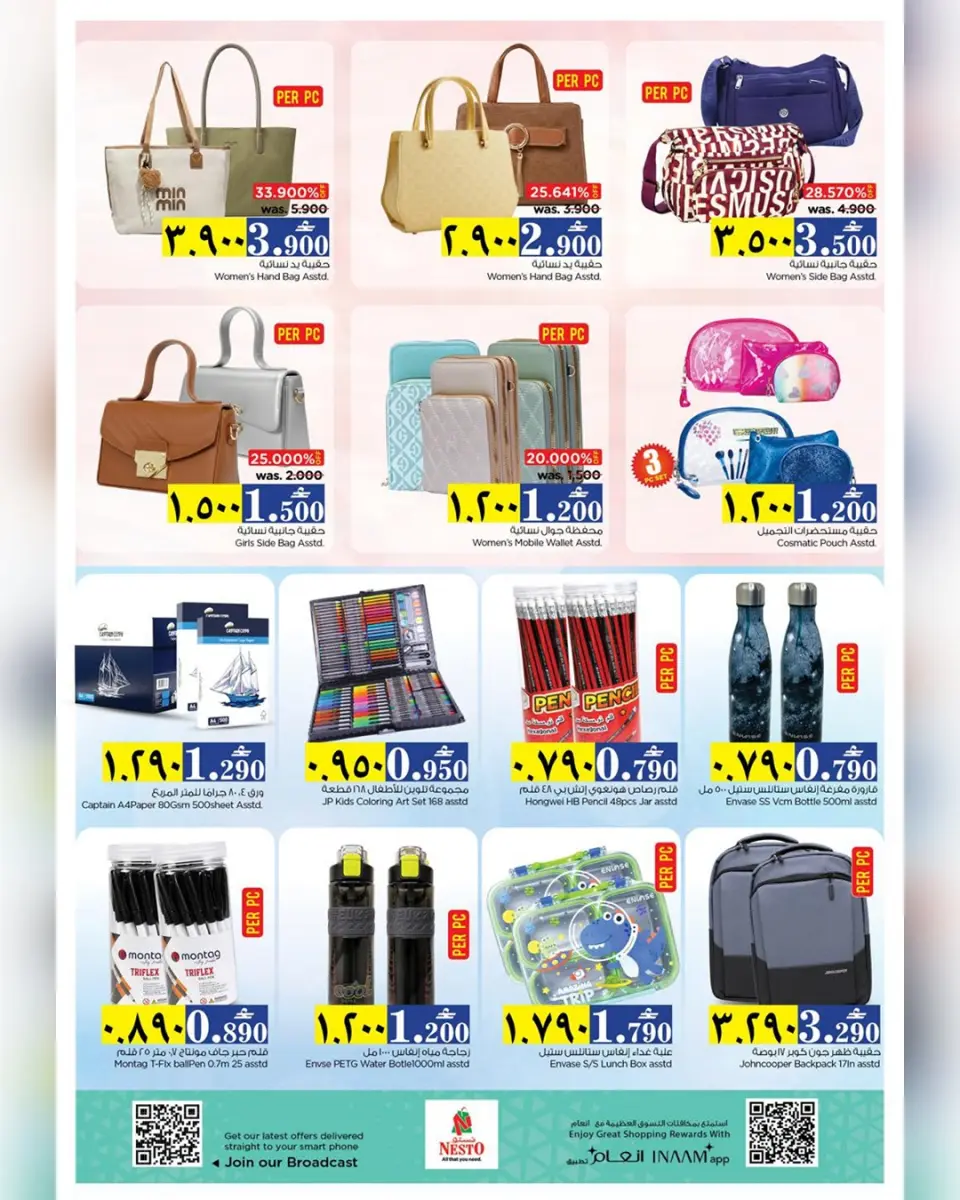 Ofertas de Nesto Salalah de 3 a 5 mayo 2026 Días Super - Página 5