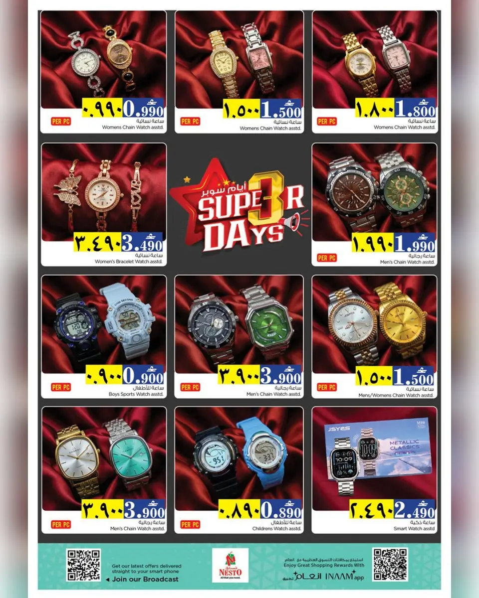 Ofertas de Nesto Salalah de 3 a 5 mayo 2026 Días Super - Página 2