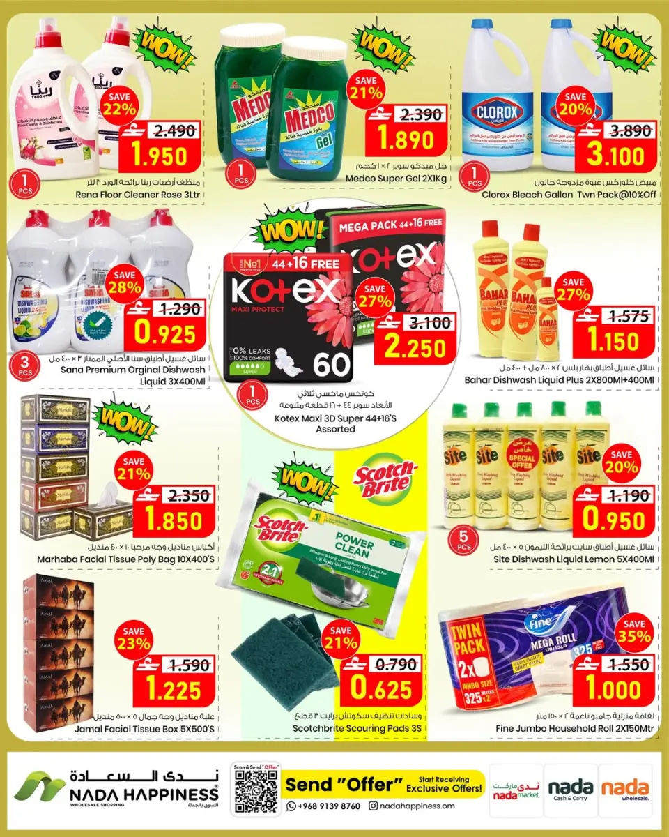 Ofertas de nada felicidad Oman de 3 a 12 mayo 2026 El Mejor Precio - Página 14