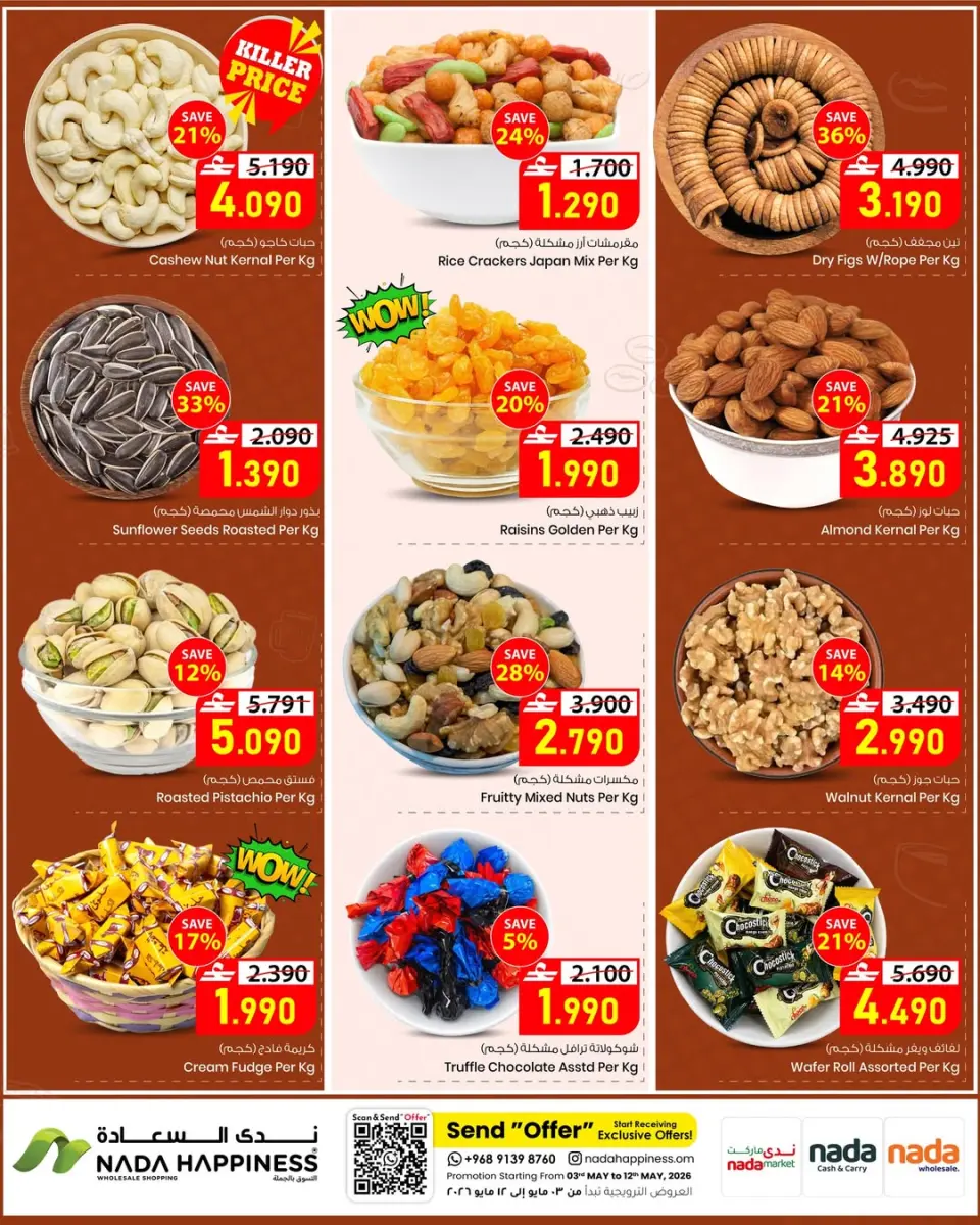 Ofertas de nada felicidad Oman de 3 a 12 mayo 2026 El Mejor Precio - Página 11