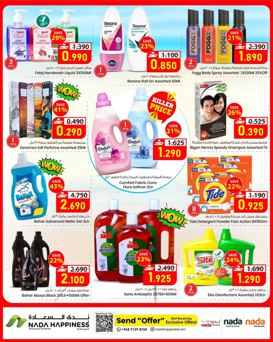 Ofertas de nada felicidad Oman de 3 a 12 mayo 2026 El Mejor Precio - Página 13