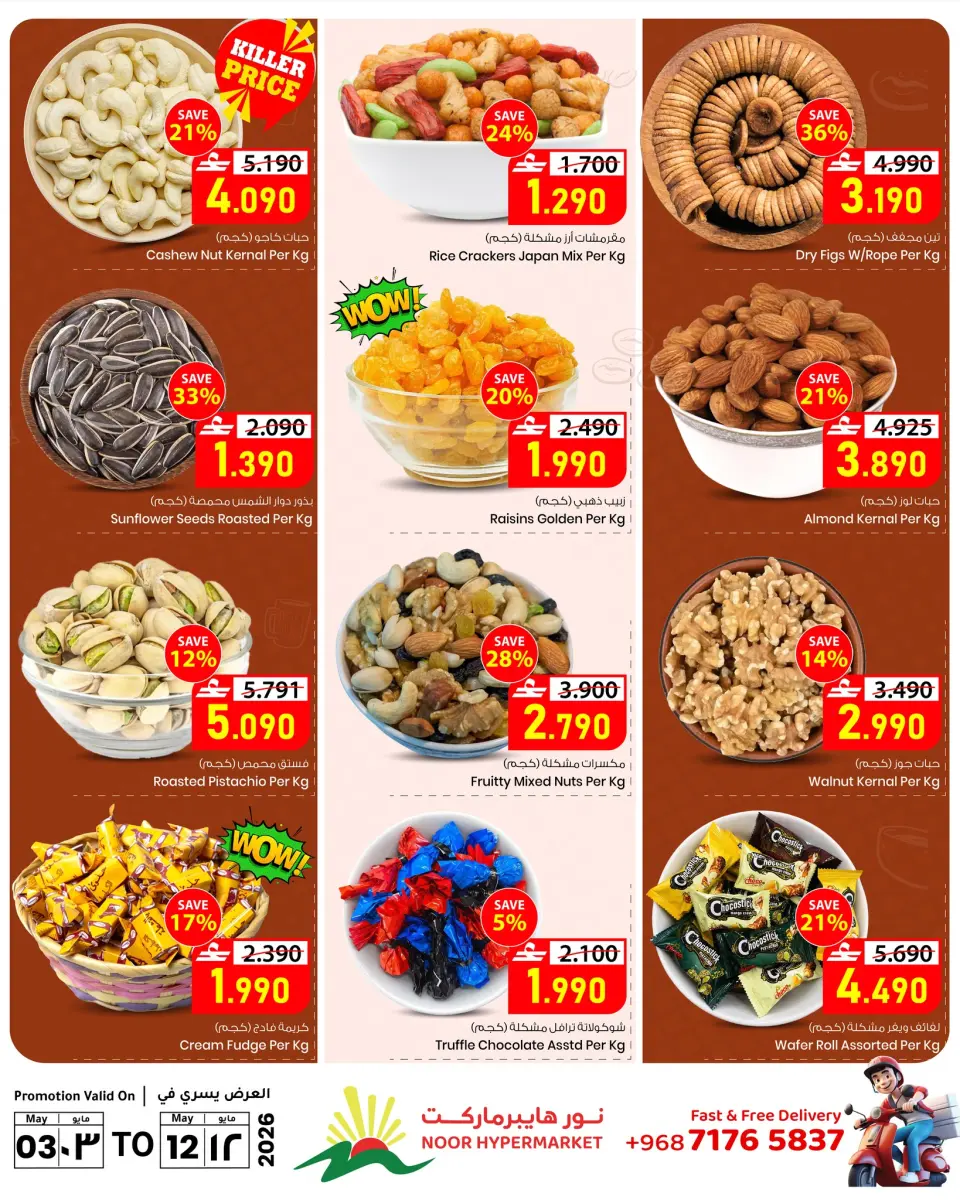 Ofertas de Hipermercado Noor Oman de 3 a 12 mayo 2026 El Mejor Precio - Página 11