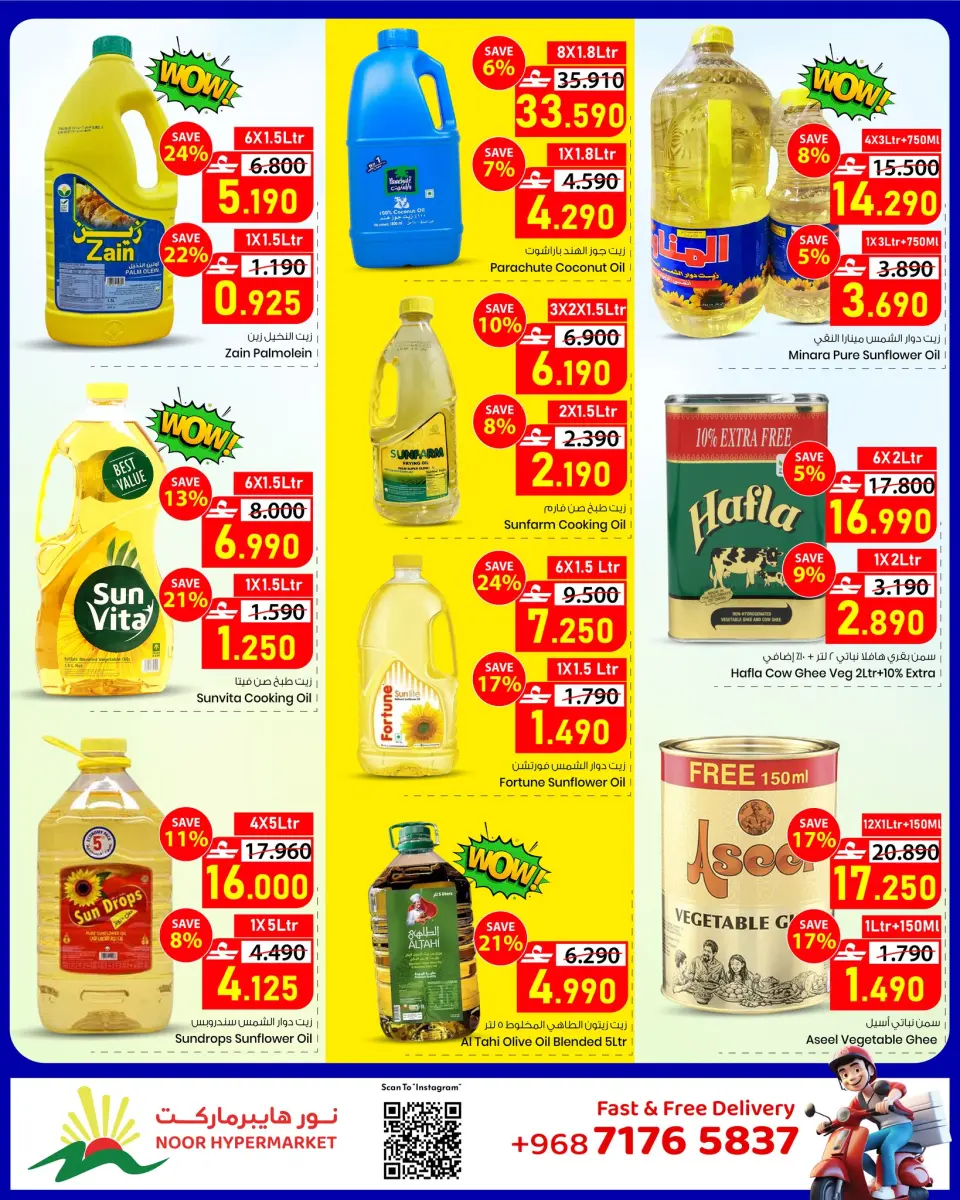 Ofertas de Hipermercado Noor Oman de 3 a 12 mayo 2026 El Mejor Precio - Página 2