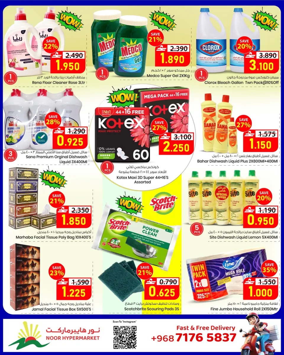 Ofertas de Hipermercado Noor Oman de 3 a 12 mayo 2026 El Mejor Precio - Página 14