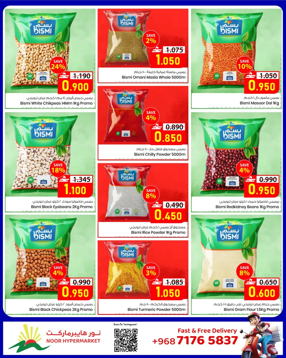 Ofertas de Hipermercado Noor Oman de 3 a 12 mayo 2026 El Mejor Precio - Página 6