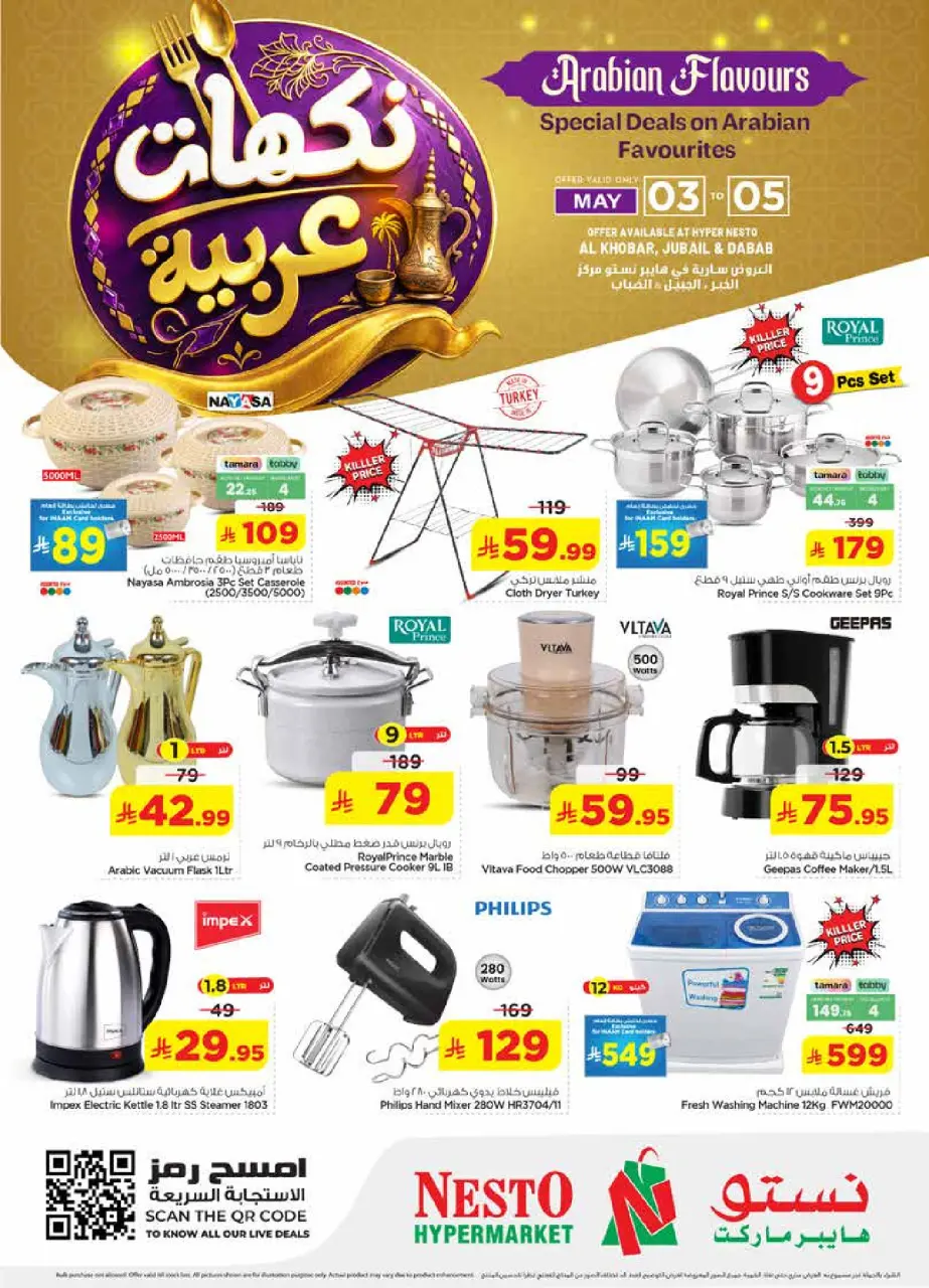 Ofertas de Nesto Khobar, Jubail, Aldbab de 16 a 18 Dhuʻl-Qiʻdah 1447 AH (3 – 5 mayo 2026) ofertas de sabores arábigos - Página 6