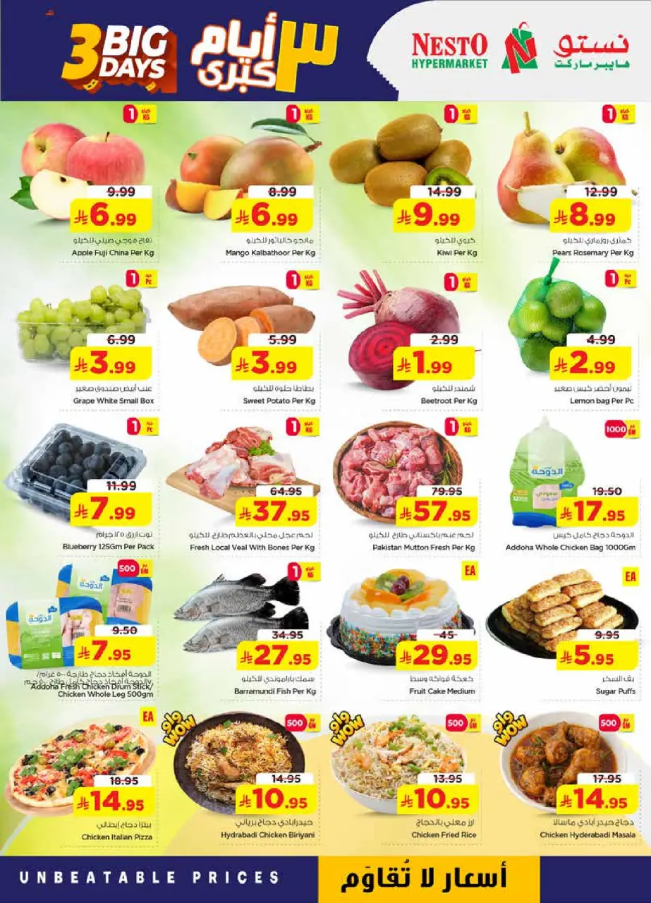 Ofertas de Nesto Dammam, Khobar, Jubail, Aldbab de 16 a 18 Dhuʻl-Qiʻdah 1447 AH (3 – 5 mayo 2026) Ofertas de 3 días - Página 2